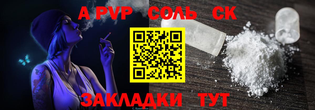 Малгобек  A PVP мука  Альфа ПВП Crystall  APVP СК  как найти закладки  Вход с VPN 