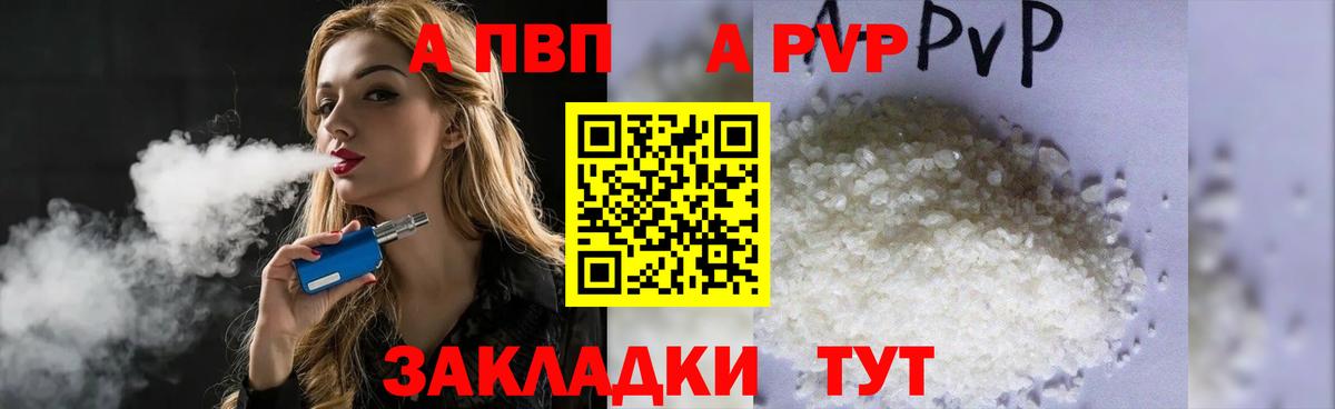 Alpha PVP Соль  Малгобек  Alfa_PVP кристаллы 