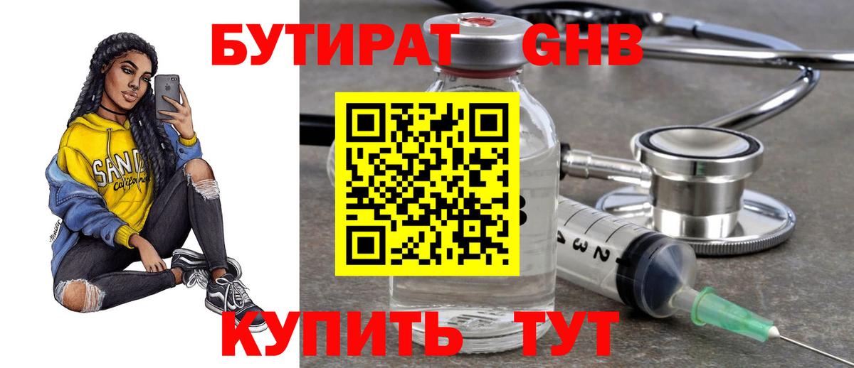 Малгобек  БУТИРАТ  Вход с VPN  Бутират буратино 