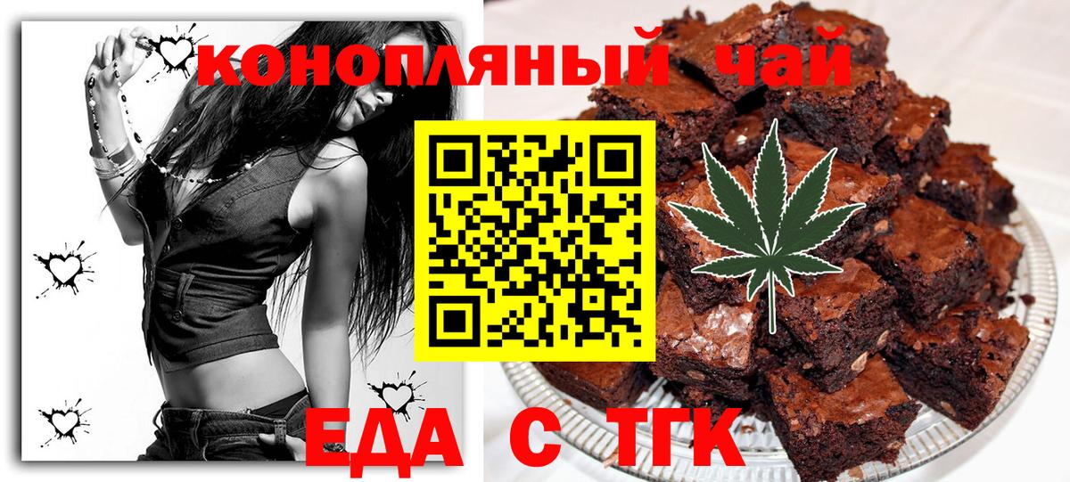 Малгобек  Еда ТГК конопля  Вход с VPN 