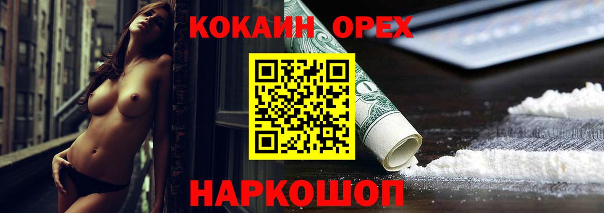 Cocaine 99% Малгобек