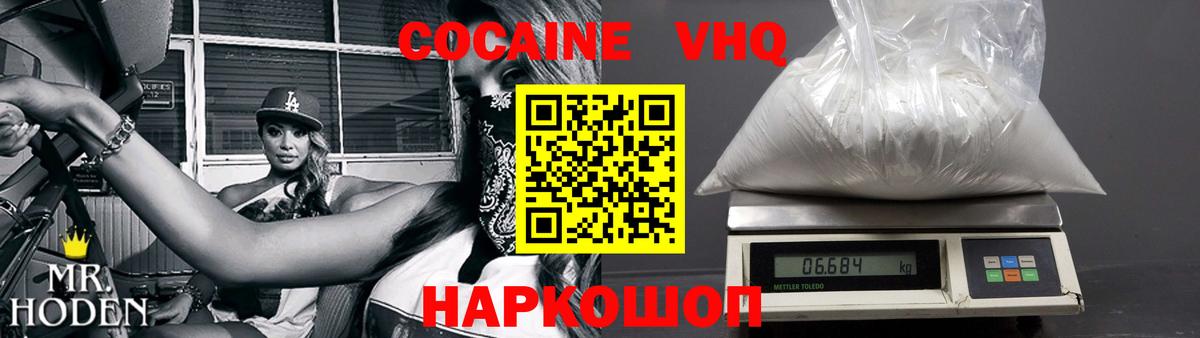 Cocaine 97%  COCAIN  Малгобек  Вход с VPN 