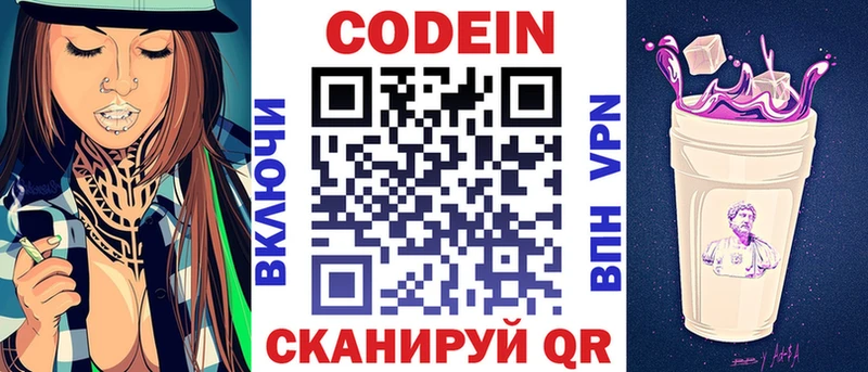 Кодеиновый сироп Lean напиток Lean (лин)  где купить наркотик  Малгобек 