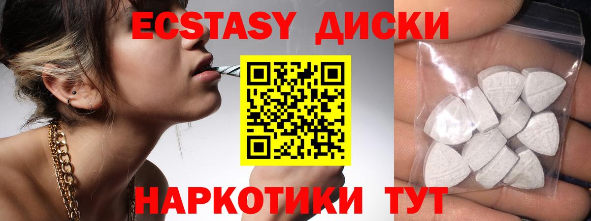 ЭКСТАЗИ 280мг Малгобек