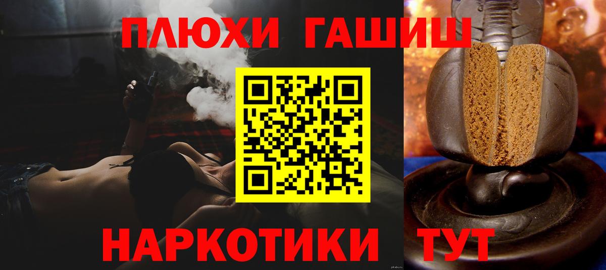 Гашиш убойный Малгобек