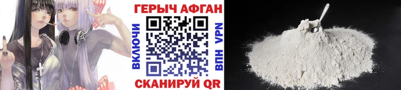 Героин Heroin  Малгобек 