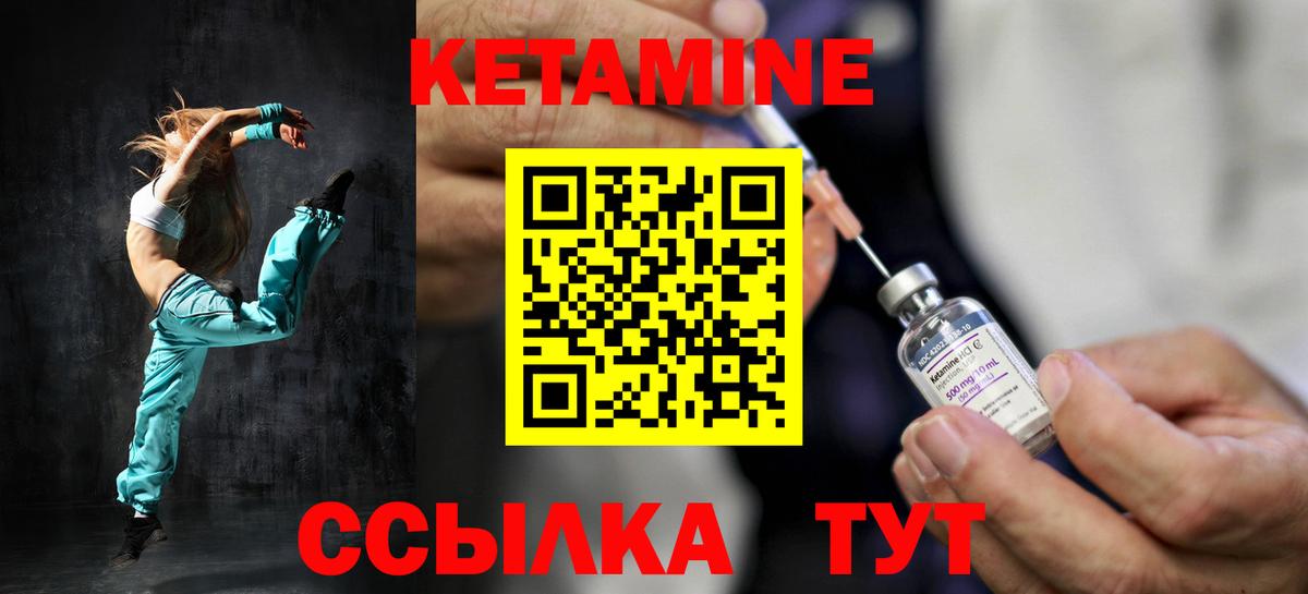 Кетамин ketamine  Вход с VPN  Малгобек  КЕТАМИН VHQ 
