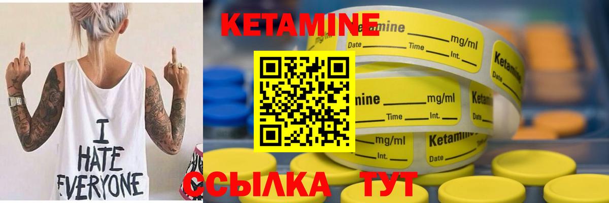 Кетамин ketamine  Малгобек 