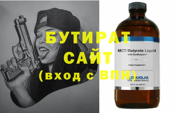 бутират Краснотурьинск