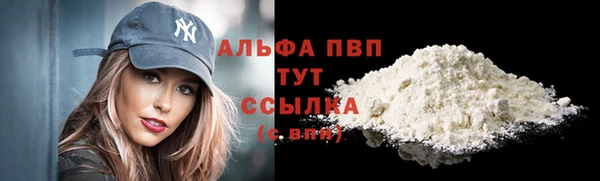 мяу мяу кристалл Кулебаки