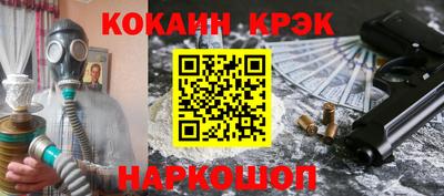 спайс Ипатово