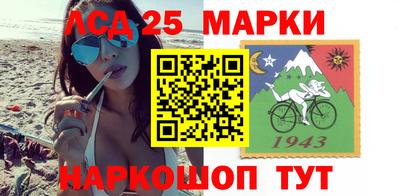 марки lsd Аргун