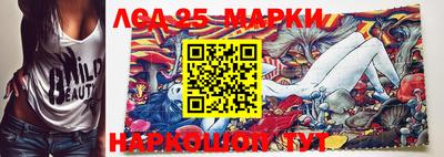 марки lsd Аргун