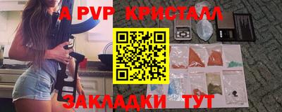 спайс Ипатово