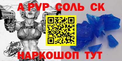 спайс Ипатово