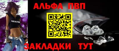 стафф Апшеронск