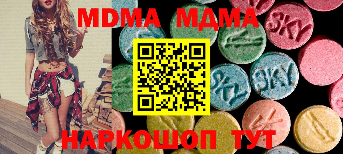 MDMA молли  МДМА кристаллы  Малгобек  MDMA  Вход с VPN 