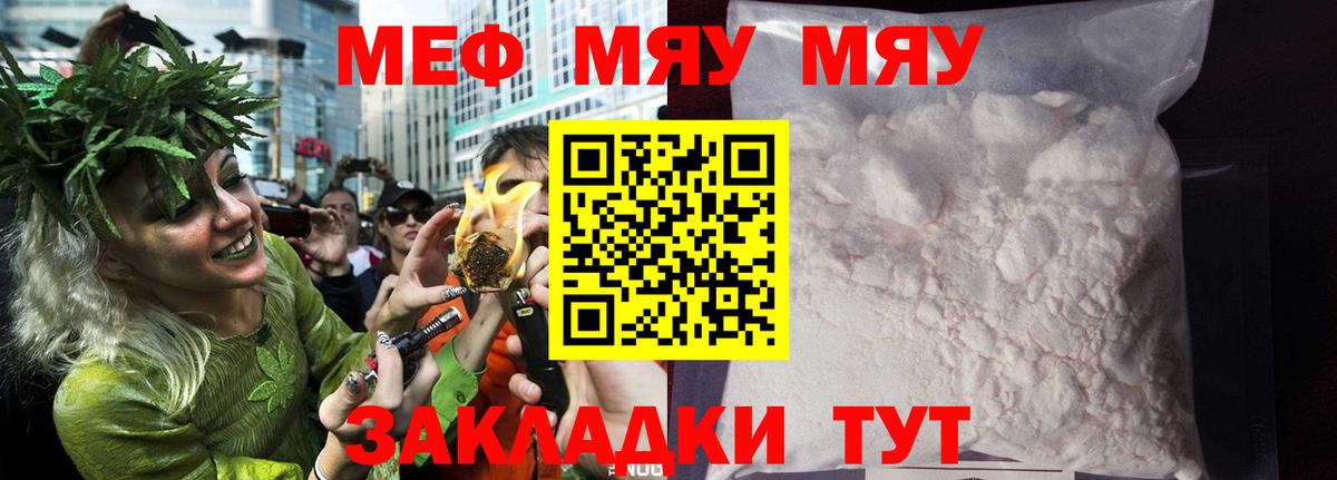 Малгобек  Меф мяу мяу  Мефедрон 4 MMC  МЯУ-МЯУ  Вход с VPN 