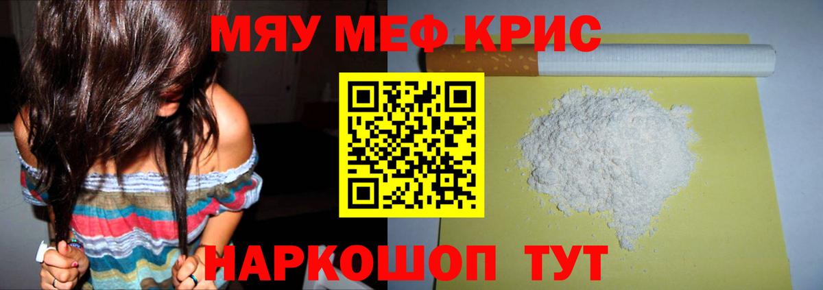Меф кристаллы Малгобек