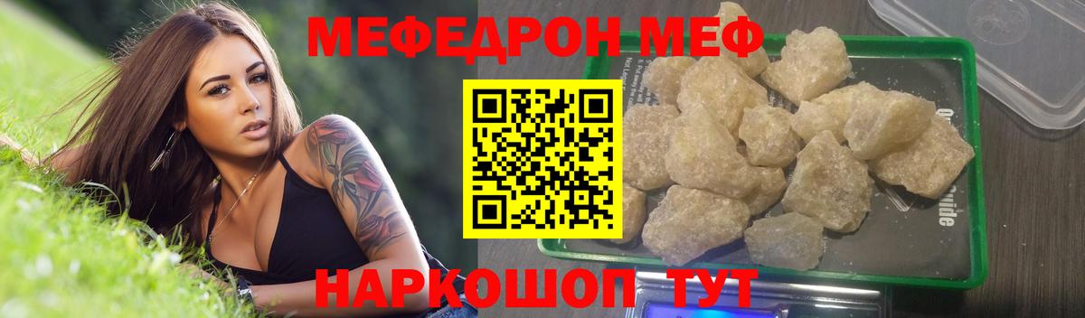 Мефедрон мука  Меф mephedrone  Малгобек 