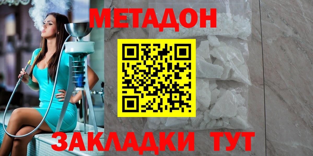 Малгобек  Метадон мёд  Вход с VPN 