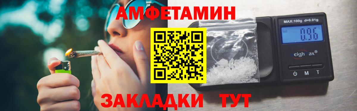 МЕТАМФЕТАМИН пудра  Вход с VPN  Малгобек 