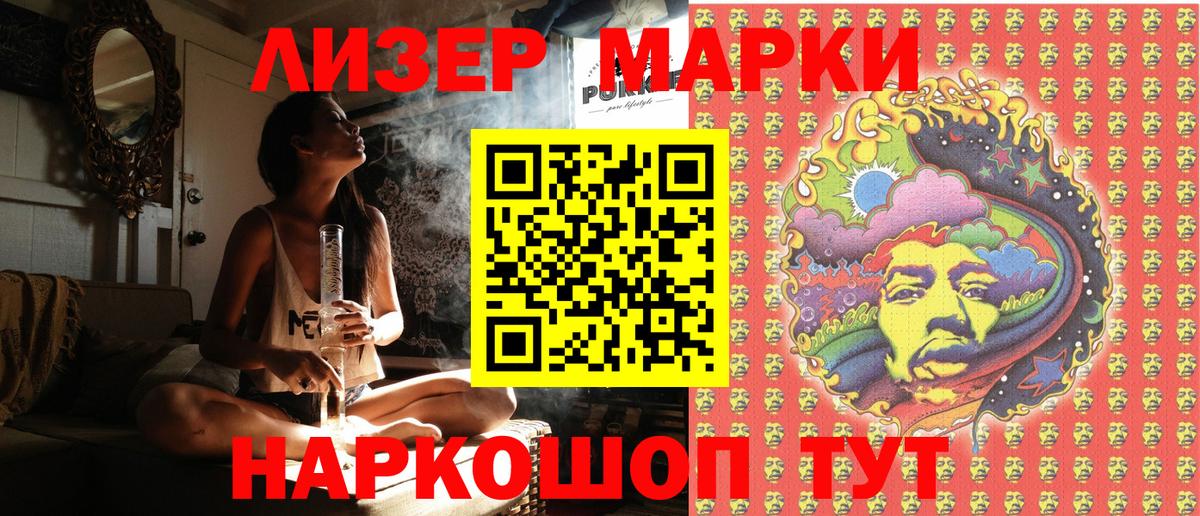 Наркотические марки 1,5мг  Вход с VPN  Марки NBOMe  Малгобек 