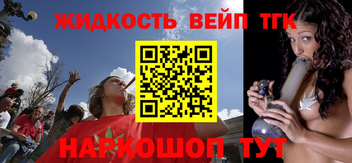 Дистиллят ТГК вейп с тгк Малгобек