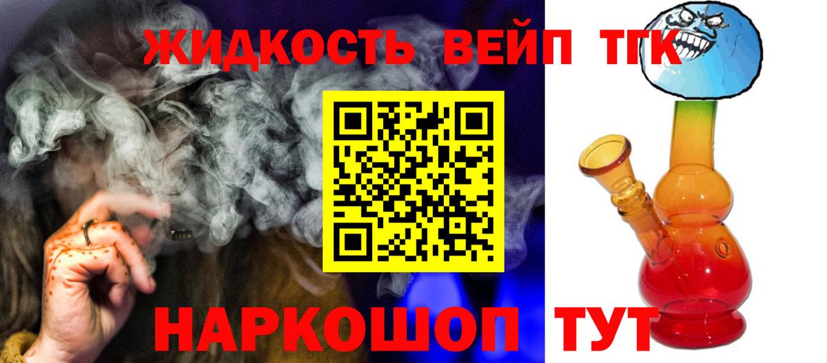 продажа наркотиков  Вход с VPN  Малгобек  Дистиллят ТГК концентрат  ТГК THC oil 