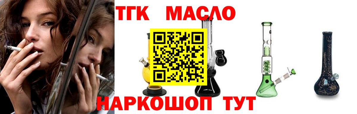 Дистиллят ТГК вейп Малгобек